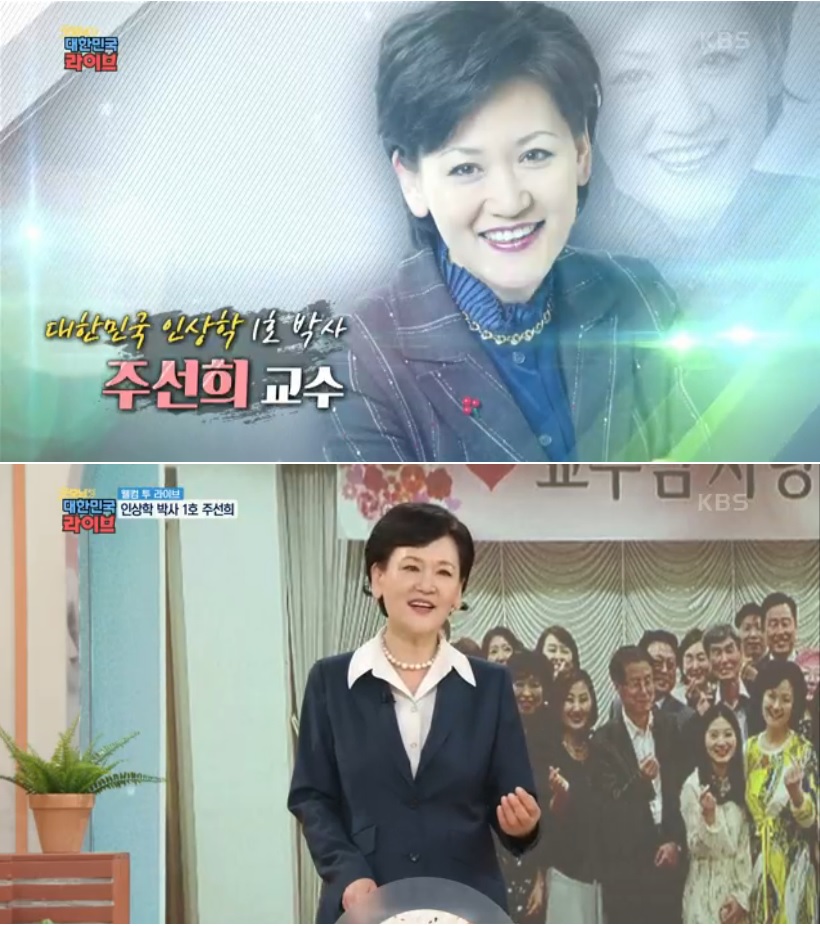 주선희 교수 강의 모습