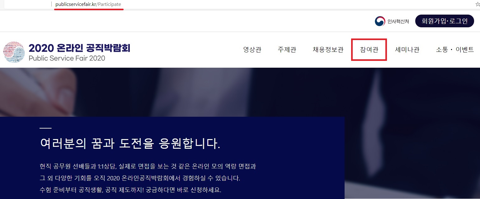 참여관 클릭 캡쳐화면