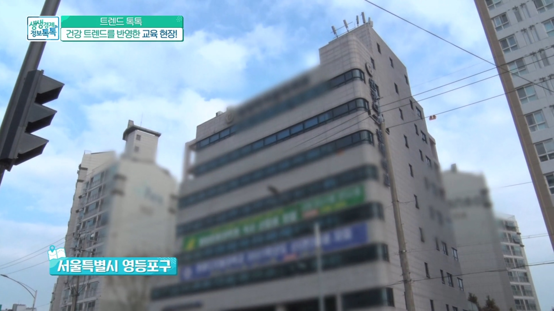 방송화면 캡쳐7