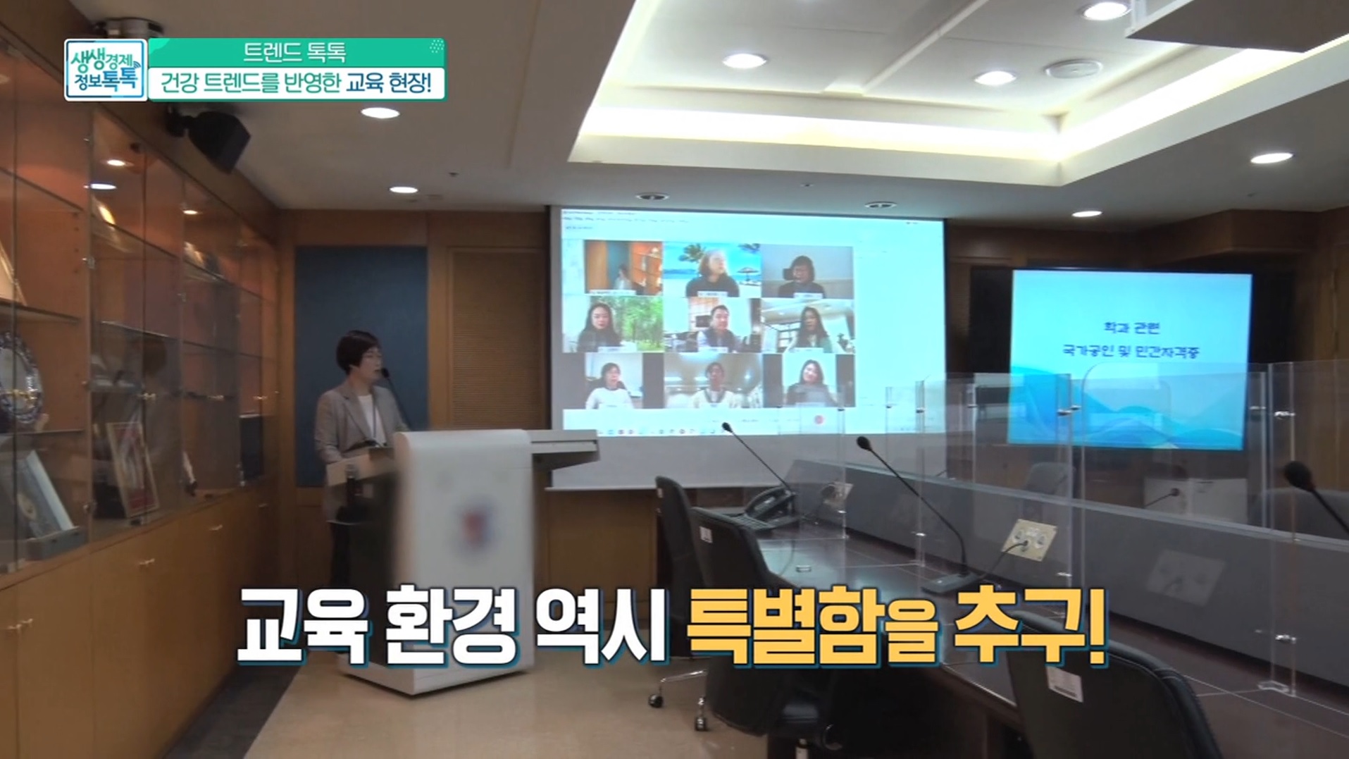 방송화면 캡쳐16