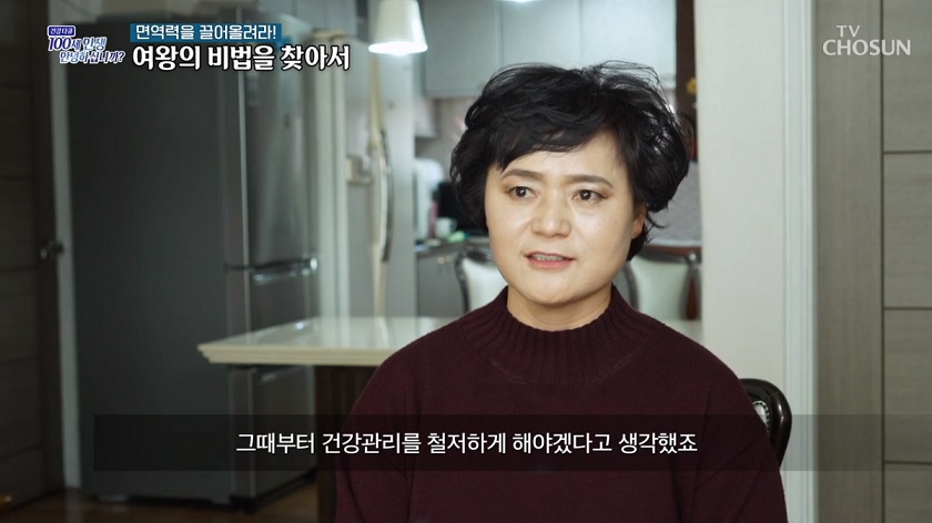 TV조선 건강다큐 출연영상