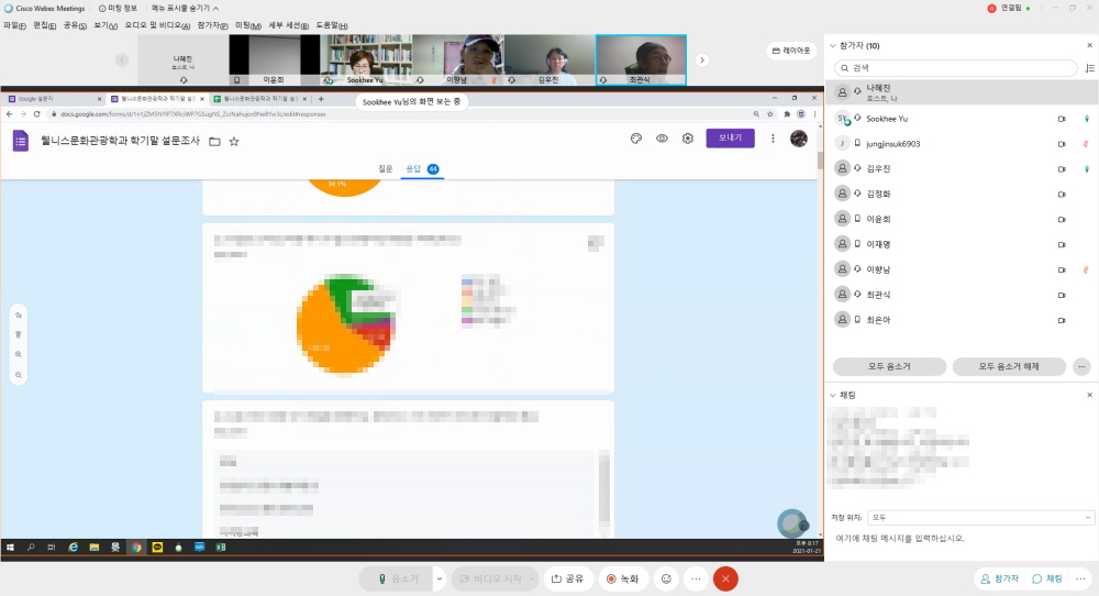 온라인 특강 화면 캡쳐3