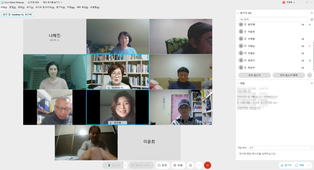온라인 특강 화면 캡쳐1