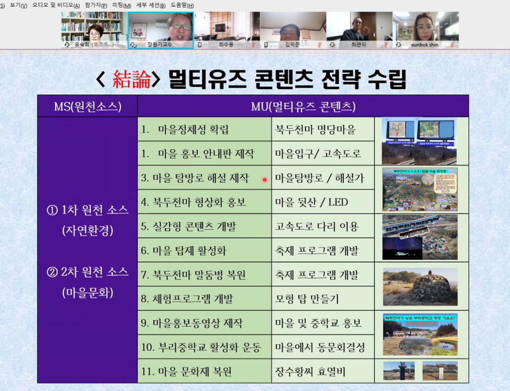 특강화면 캡쳐2