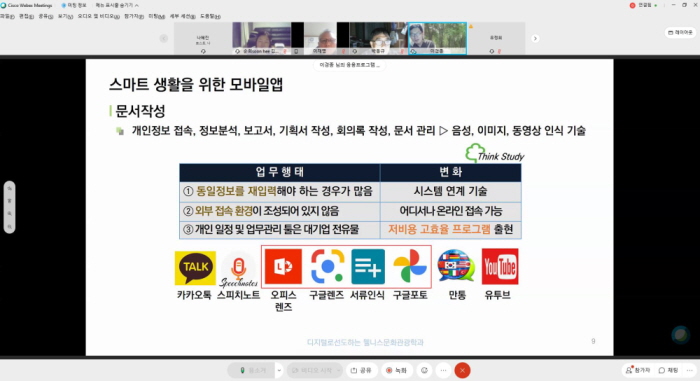 화상강의 캡쳐8