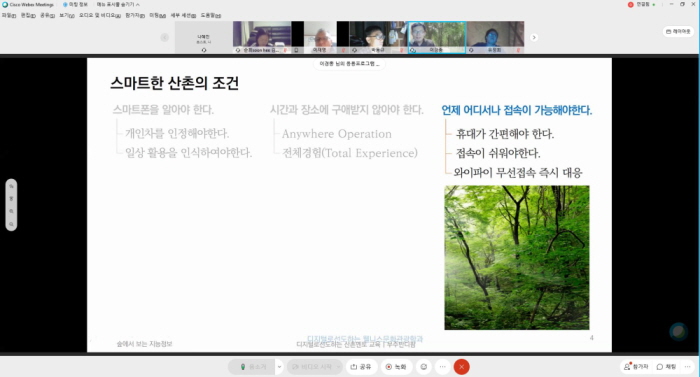 화상강의 캡쳐7