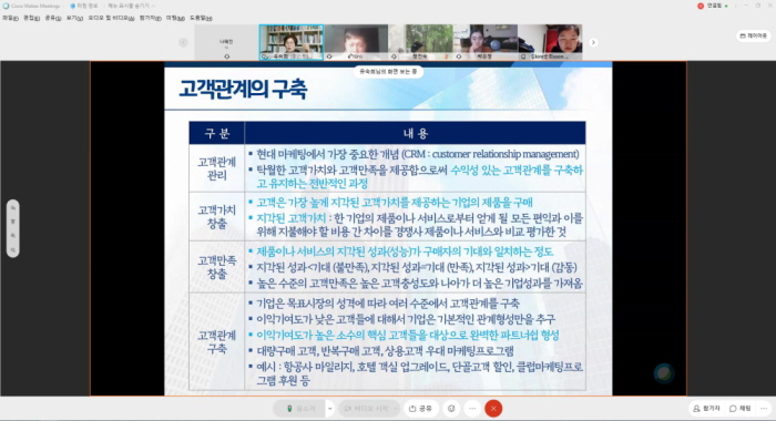 화상강의 캡쳐2