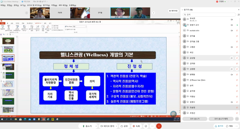 온라인 현장실습 캡쳐본7