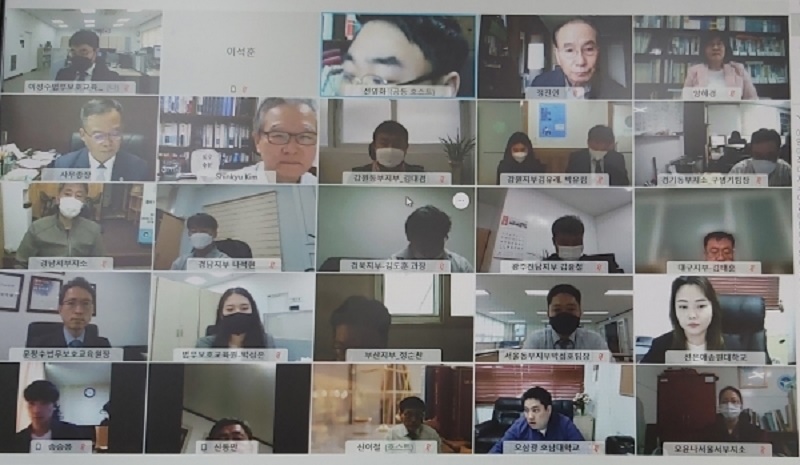 한국법무보호복지학회 온라인 참석모습
