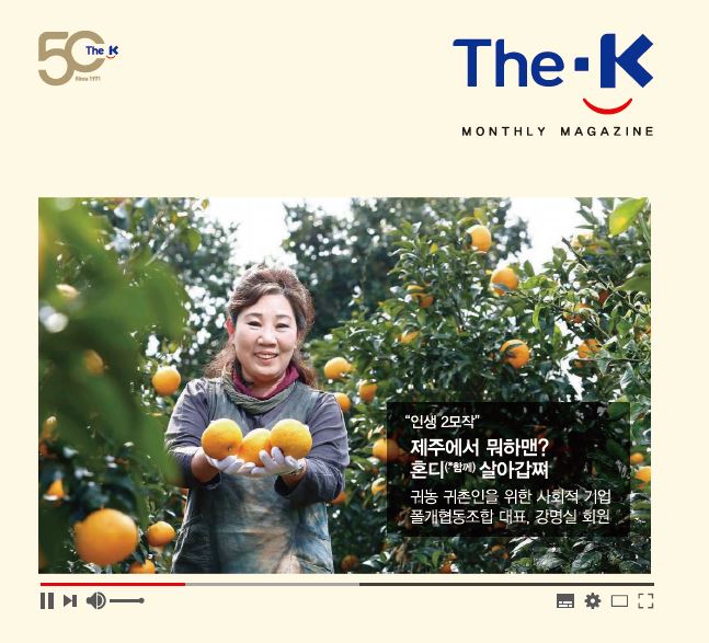 The-K 매거진 사진