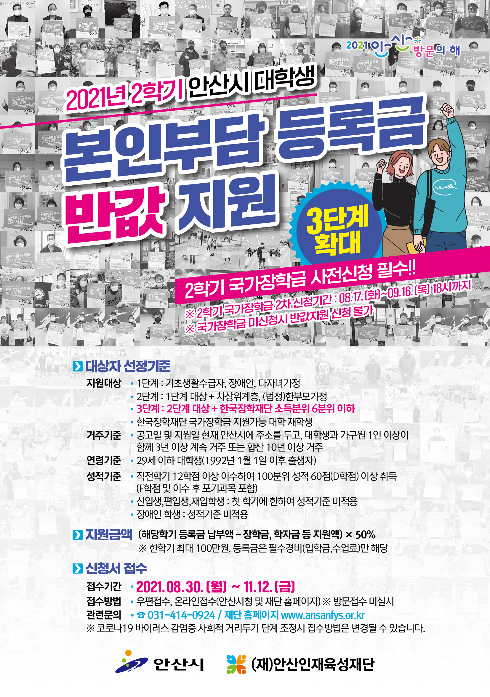 하단내용공지