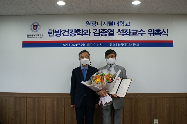 원광디지털대학교 김규열 총장(좌)와 김종열 석좌교수가 기념 사진을 촬영하고 있다.