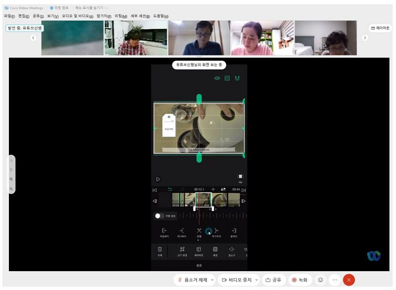 유튜브 영상 콘텐츠 제작 특강 화면