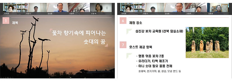 김효연 학우 발표 캡쳐 화면