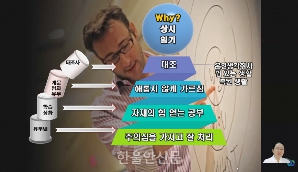 마음공부지도사 연수특강 캡쳐 화면1