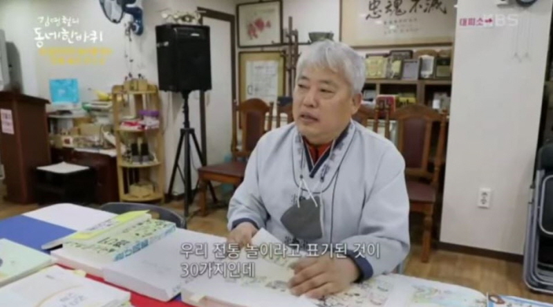 10월 23일 kbs1 김영철의 동네한바퀴 프로그램 화면 캡쳐사진 9
