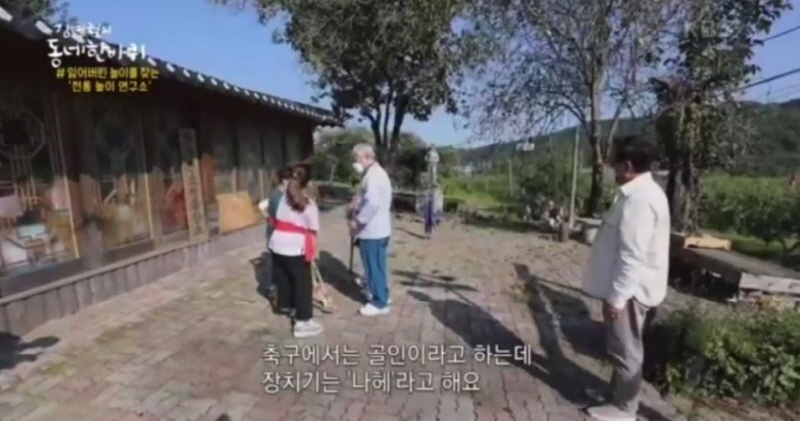 10월 23일 kbs1 김영철의 동네한바퀴 프로그램 화면 캡쳐사진 3