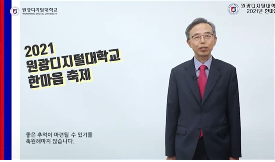 김규열 총장 격려사 진행사진