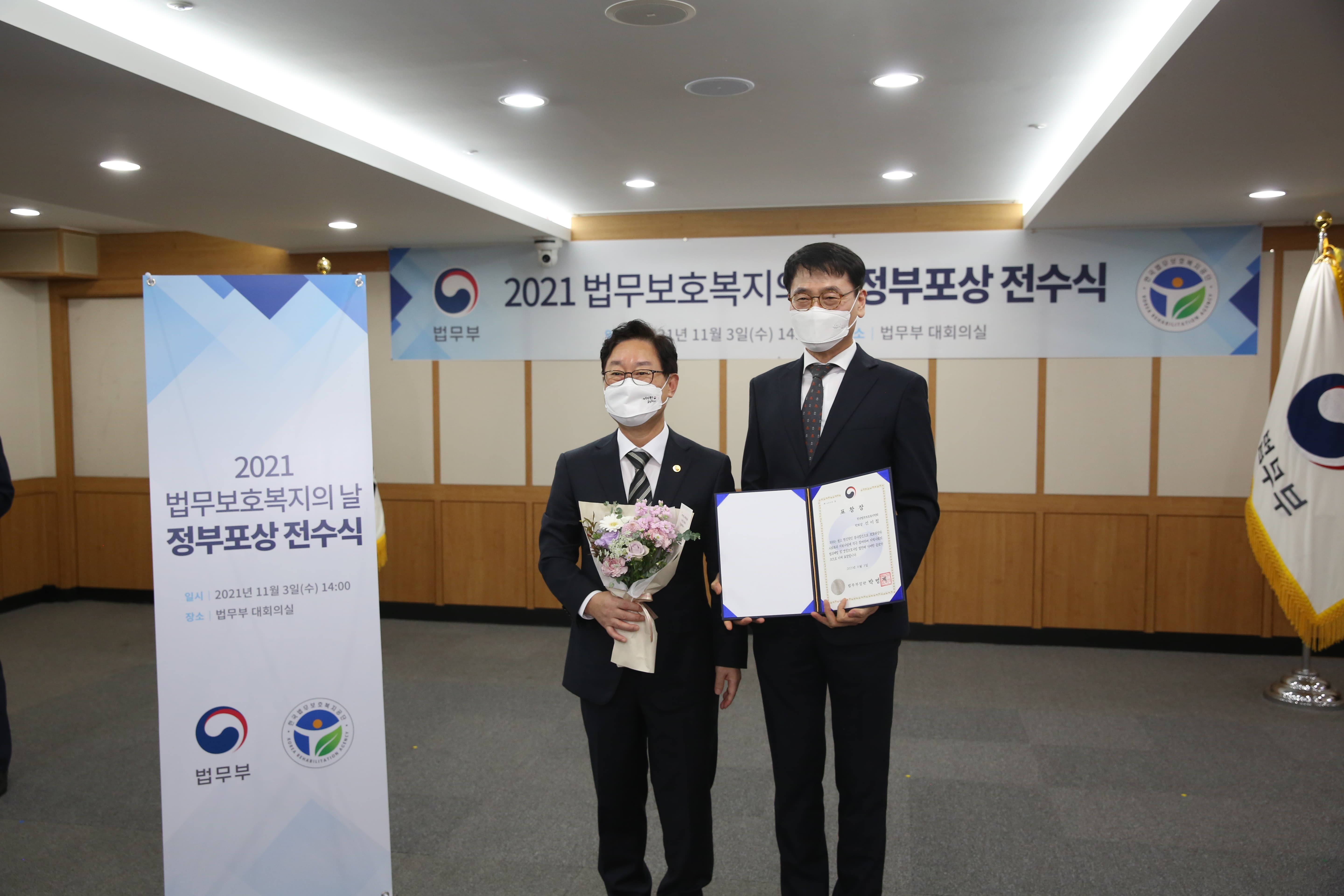 211103 원광디지털대학교 경찰학과 신이철 교수 표창사진 2