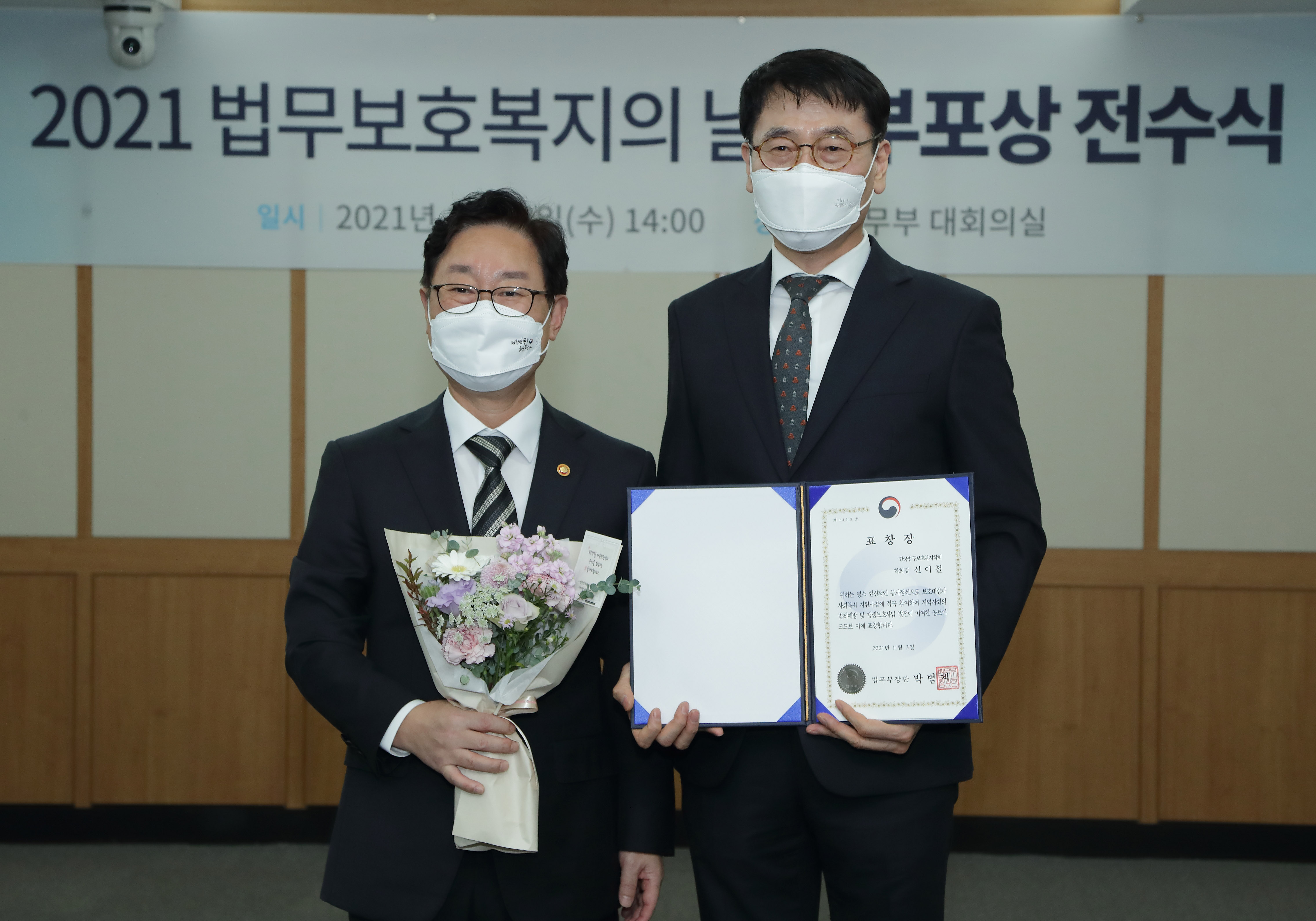 211103 원광디지털대학교 경찰학과 신이철 교수 표창사진 1