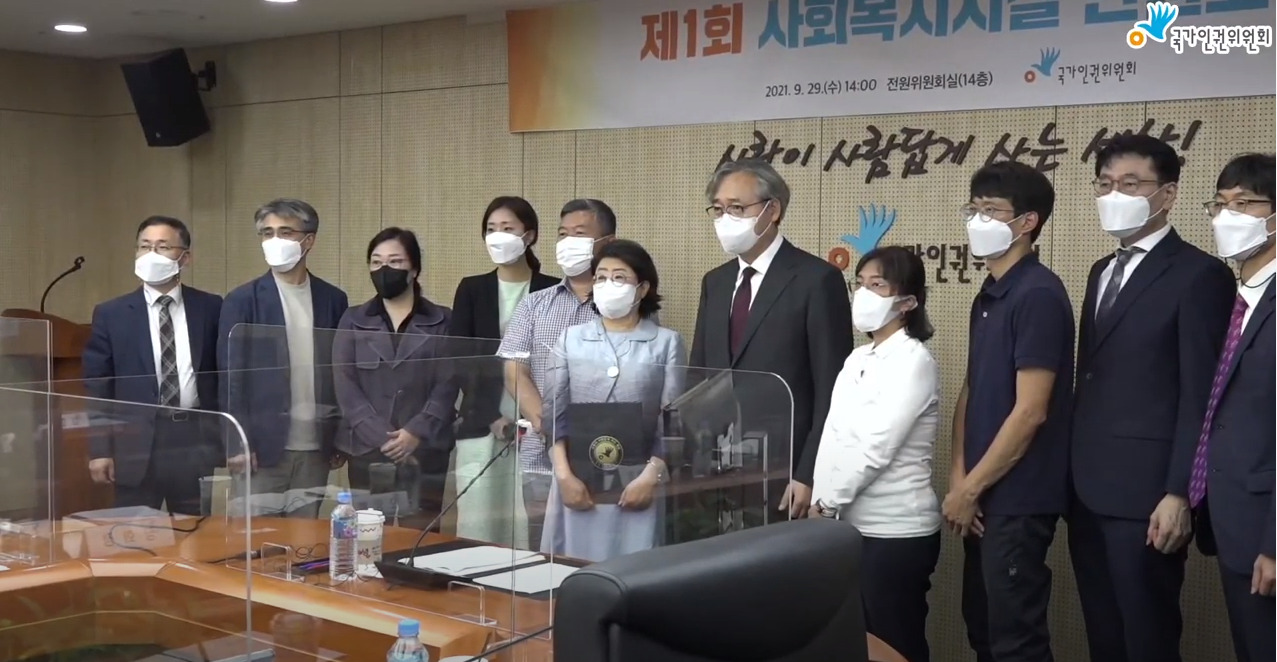 210929 사회복지시설 인권포럼 현장사진