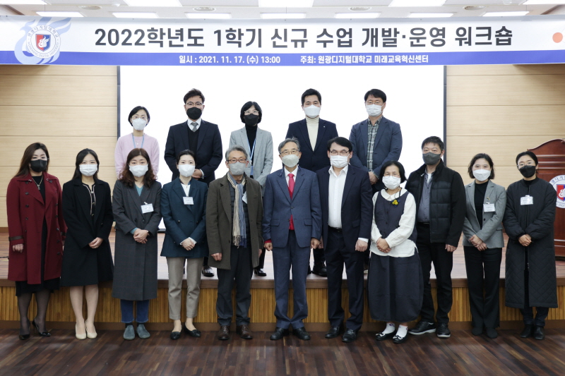 2022학년도 1학기 신규 수업 개발・운영 워크숍 진행사진 1