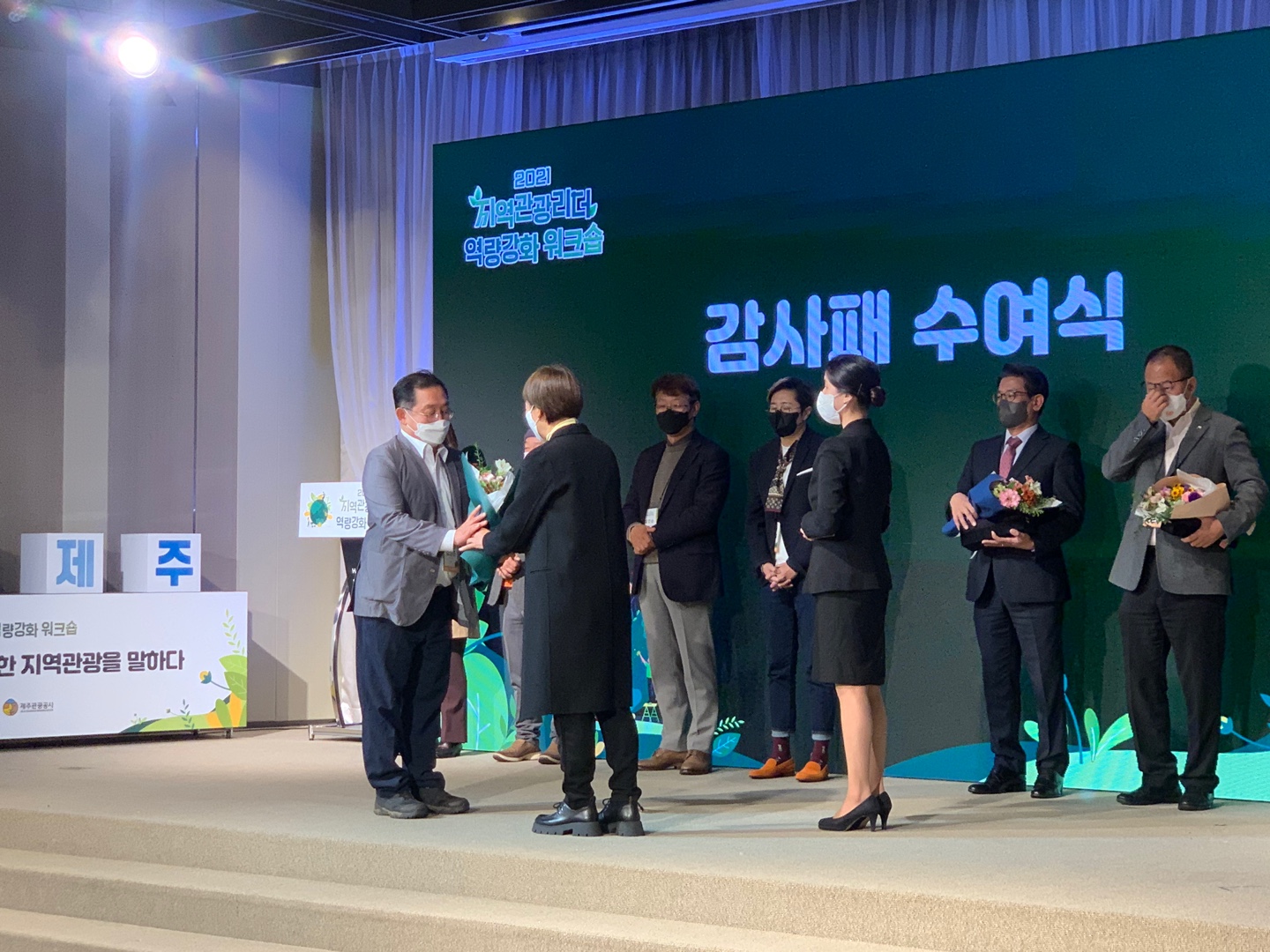 2021 지역관광리더 역량강화 워크숍에서 김성훈 학우가 수상하는 사진