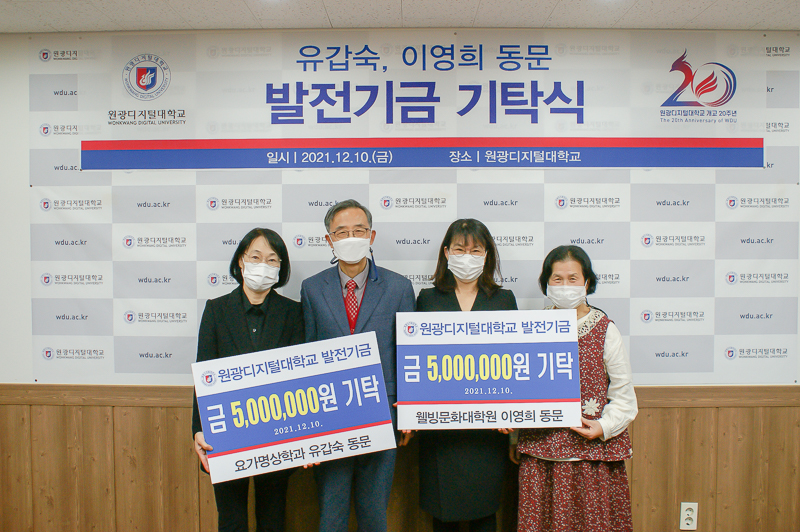 왼쪽부터 유갑숙 동문, 김규열 총장, 이영희 동문, 서종순 교무처장