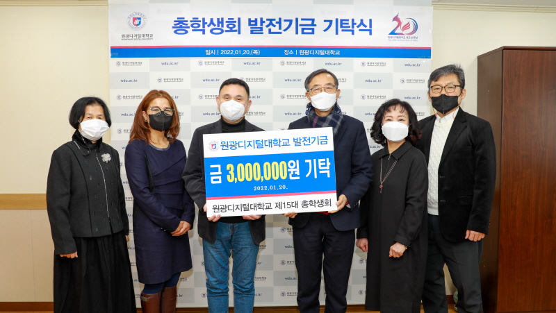 2021학년도 대학발전기금 기탁식 단체사진