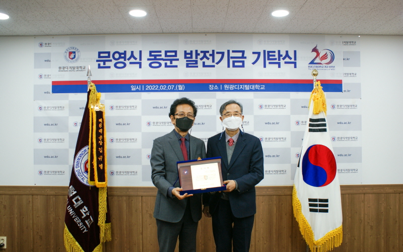 문영식 동문 기탁식 기념사진