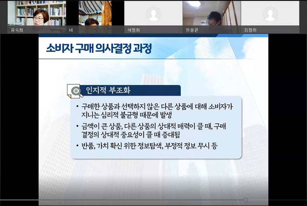 웰니스관광마케팅 시험대비 특강 캡처사진 1