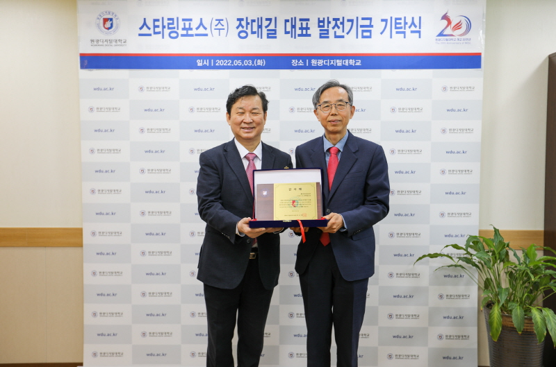 감사패 전달사진