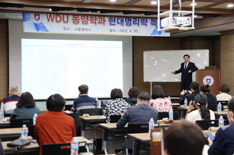 명리통변의 이론과 실제 및 현대명리학 특강 사진 8