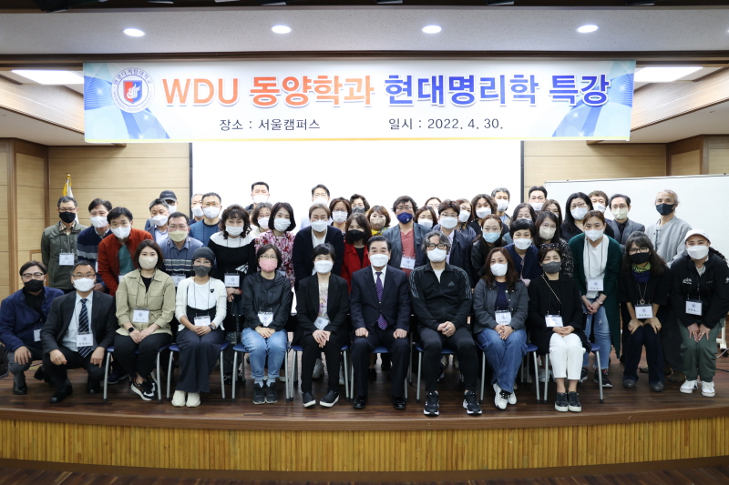 명리통변의 이론과 실제 및 현대명리학 특강 사진 1