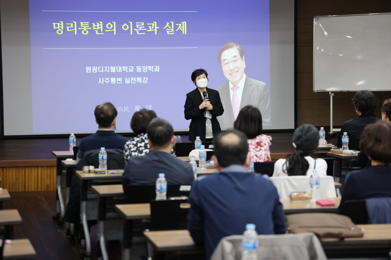 명리통변의 이론과 실제 및 현대명리학 특강 사진 7