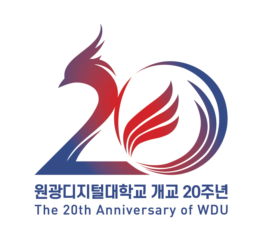 원광디지털대학교 개교 20주년 로고