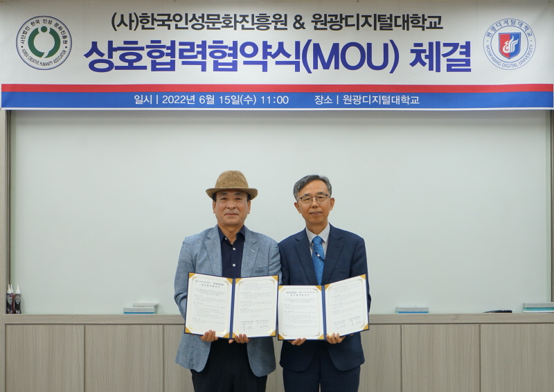 왼쪽부터 한국인성문화진흥원 이두원 이사장, 원광디지털대학교 김규열 총장