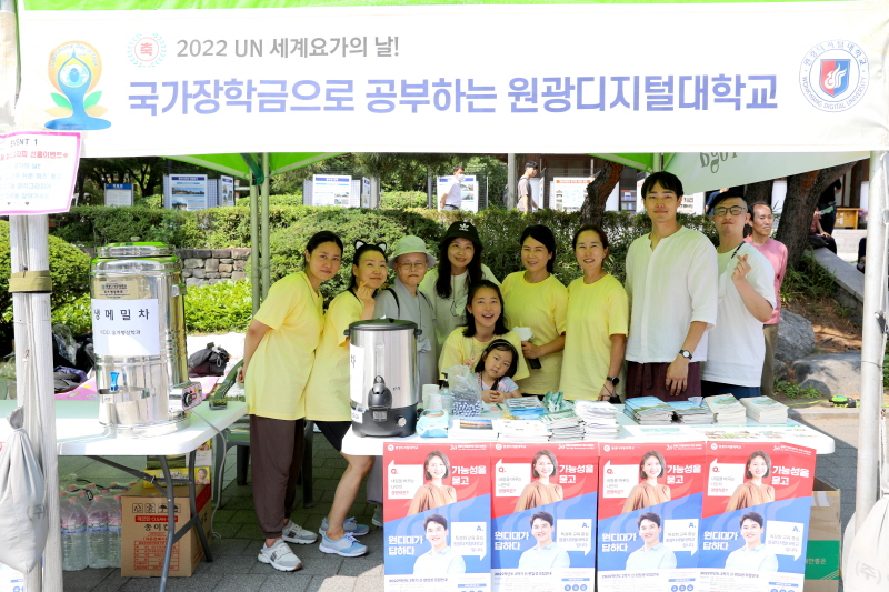 행사에 참여한 원광디지털대학교 요가명상학과 학생들 모습