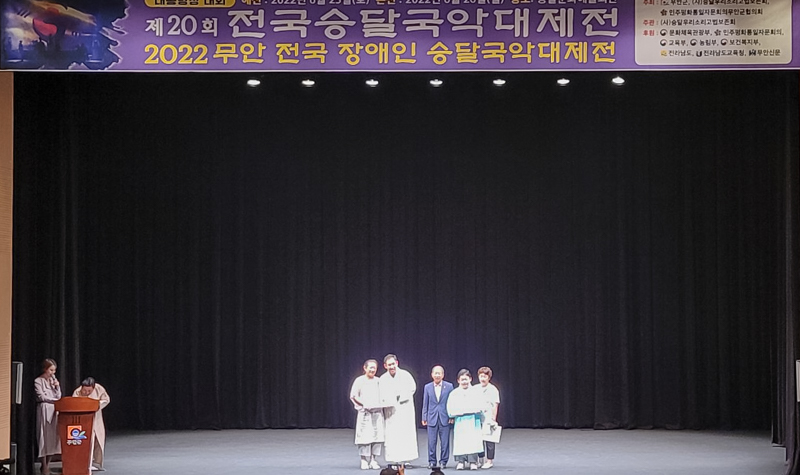 제20회 전국승달국악대제전 시상식 전경